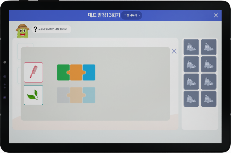 아이설렘 학습앱
