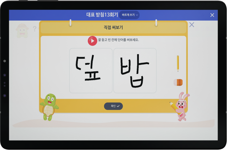 아이설렘 학습앱