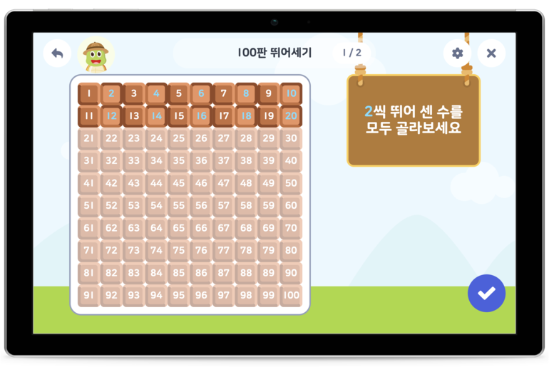 아이설렘 학습앱